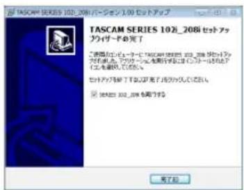 TASCAM SERIES 102i_208i ベットアップ TASCAM SERIES 102i_208i ベットアップ ワリザードの完了 この版のプロセッピングを設定する。この版のプロセッピングを設定する。この版のプロセッピングを設定する。この版のプロセッピングを設定する。この版のプロセッピングを設定する。この版のプロセッピングを設定する。この版のプロセッピングを設定する。 この版のプロセッピングを設定する。この版のプロセッピングを設定する。この版のプロセッピングを設定する。この版のプロセッピングを設定する。 この版のプロセッピングを設定する。この版のプロセッピングを設定する。この版のプロセッピングを設定する。この版のプロセッピングを設定する。