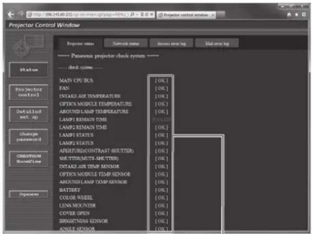 PANASONIC PT-DZ870U - Error information page - 2