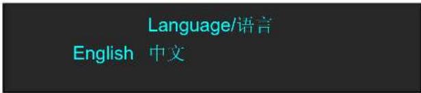 RGBlink M1 - Language/语言 - 1