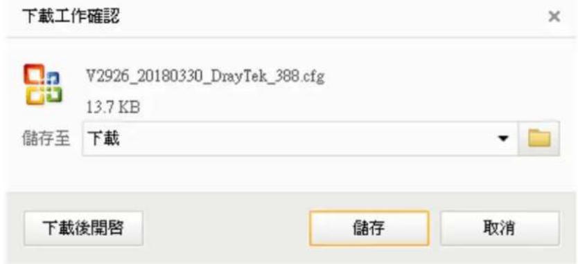 Draytek Vigor 2926 - I-5-7 Config Backup - 2