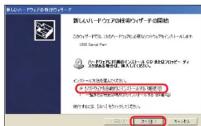 BUFFALO BSUSRC0610BS - Windows XPの場合(※32bitのみ対応) - 4