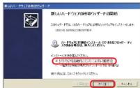 BUFFALO BSUSRC0610BS - Windows XPの場合(※32bitのみ対応) - 2