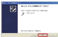 BUFFALO BSUSRC0610BS - Windows XPの場合(※32bitのみ対応) - 5