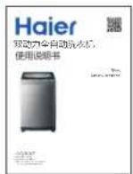 HAIER MS70-BZ1528 - 清点随机附件 - 4