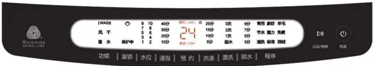 IWASH 9 10 40分 预约(小锅包) 20分 3次 9分 常用 家纺 羊毛 7 8 30分 15分 2次 7分 风 干 5 6 20分 10分 1次 5分 3 4 24 5分 溢水 3分 节水 强力 免费 留 水 保护中 1 2 10分 剩余(分包) 启动/暂停 电源 功能 | 童锁 | 水位 | 浸泡 | 预 约 | 洗涤 | 漂洗 | 脱水 | 程序