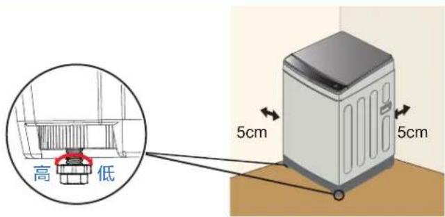 高 低 5cm 5cm