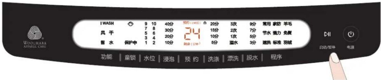 I WASH 9 10 40分 预约(小红) 20分 3次 9分 常用 家纺 羊毛 7 8 30分 15分 2次 7分 节水 强力 免费 风 干 5 6 20分 10分 1次 5分 3 4 20分 5分 溢水 3分 速洗 标准 羽绒 图 水 保护中 1 2 10分 删命(分钟) 功能 | 童锁 | 水位 | 浸泡 | 预约 | 洗涤 | 漂洗 | 脱水 | 程序 启动/暂停 电源