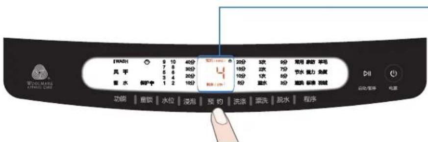 HAIER MS70-BZ1528 - 设置预约(可根据需要确定是否预约) - 1