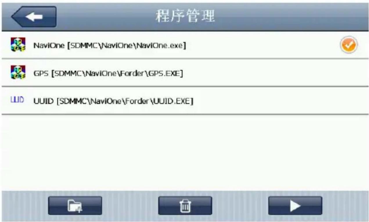 程序管理 NaviOne [SDMMC\naviOne\naviOne.exe] GPS [SDMMC\naviOne\Forder\GPS.EXE] UUID [SDMMC\naviOne\Forder\UUID.EXE]