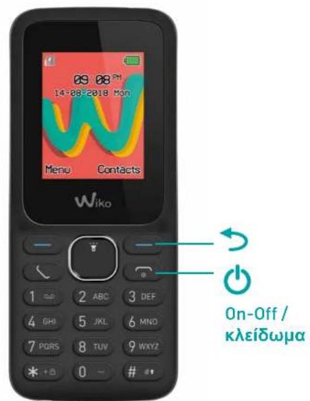 09:28 PM 14-28-2018 Mon Menu Contacts Wiko 1 2 ABC 3 DEF 4 GHI 5 JKL 6 MNO 7 PQRS 8 TUV 9 WXY2 * +0 0 - # #↑ On-Off / klείδωμα