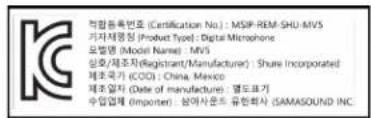 의합동록번호 (Certification No.) : MSIP-REM-SHU-MVS 기자채량장 (Product Type) : Digital Microphone 모델명 (Model Name) : MVS 상호/제조자(Registrant/Manufacturer) : Share Incorporated 제조국가 (COG) : China, Mexico 제조일자 (Date of manufacture) : 멘도프기 수입업체 (Importer) : 상여사운드 유형회사 (SAMASOUND INC.