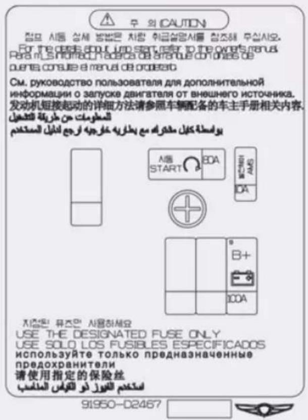 주 와 CAUTION 接続 시論 상세 BANKBON 차량 히급설명서를 참조해 주십시오. For the doors about jump start refer to the owners manual. Para mL nonacqu'à deca de arant que con d'ans de puente consulte e manul de poteiro См. руководство пользователя для дополнительной информации о запуске двигателя от внешнего источника. 发动机短接起动的详细方法请参照车辆配备的车主手册相关内容. プログラム من طريقة للكنوي يواسطة كيل مشراه مع يطرية خلفرية فرع لذابل المستخدم NIS START BDA WOMEN AMS IDA + - B+ - COA 지구엔 루즈ơn 사용하세요 USE THE DESIGNATED FUSE ONLY USE SOLO LOS FUSIBLES ESPECIFICADOS используйте только предназначенные предохранители 请使用指定的保险丝 لستثميم الاروز لво القيفس الملمعب 91950-02467
