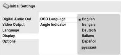 ONKYO DV-SP405 - Setting the language of this player's on-screen displays - 4