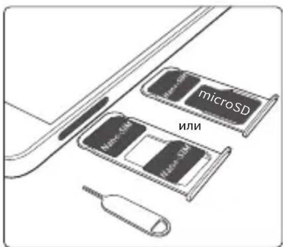 microSD или