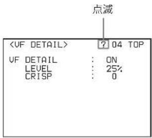 点减 ? 04 TOP VF DETAIL : ON LEVEL : 25% CRISP : 0