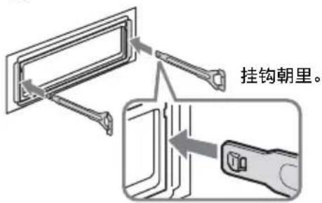 挂钩朝里。