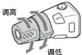 调高 调低