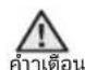SAMSUNG SC8836 - ข้อมูลเกี่ยวกับความปลอดภัย - 1