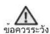 Diagram showing a hand using a vacuum cleaner to lift a foot, with a numbered warning sign indicating safety.