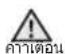 SAMSUNG SC8836 - เปลี่ยนแบตเตอรี่ (ตัวเลือก) - 2