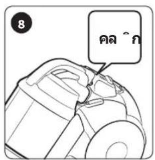 8 คล ํก