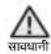 SAMSUNG RH77H90507H - उपयोग के लिए गंभीर चेतावनी चिह्न - 5