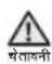 SAMSUNG RH77H90507H - परिवहन और साइट के लिए गंभीर चेतावनी चिह्न - 2