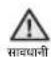 SAMSUNG RH77H90507H - स्थापना के लिए गंभीर चेतावनी चिह्न - 5