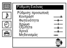 Рубиом Ейковас Рубиом: προσωπική Контраст Фотеиνότητα Хрямка Окутητα Хроїа Мнб devισμός