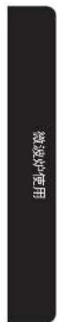 SAMSUNG MG30T5018CN - 警示 - 4