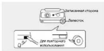 SAMSUNG RCD-S20 - Предотвращение случайного стирания - 1