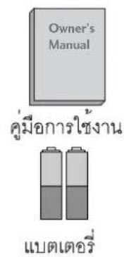 LG 3253FR - อุปกรณ์เสริม - 12