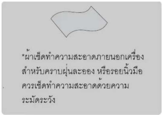 LG 3253FR - อุปกรณ์เสริม - 14