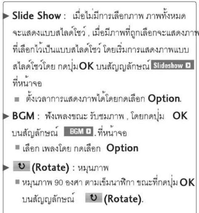 LG 3253FR - เมญปรับแต่ง ในการรับภาพแบบเต็มขนาดภาพ (Full size) - 3