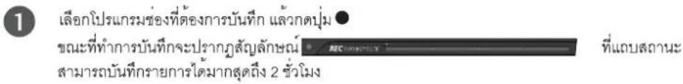 LG 4753FR - การบันที่ Nightาล (instant record) - 1