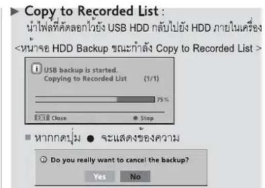 LG 4753FR - USB BACKUP - 4