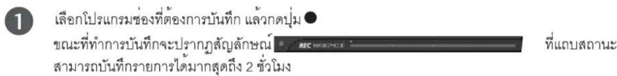 LG 3230RA - การบันที่ Nightbreaks (instant record) - 1