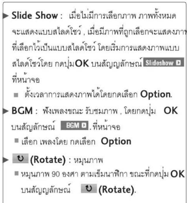 LG 3230RA - เมญปรับแต่ง ในการรับภาพแบบเต็มขนาดภาพ (Full size) - 3
