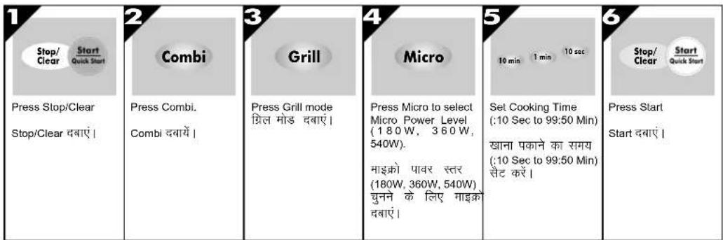 LG MC-767WS - GRILL COMBINATION / ग्रिल कॉम्बिनेशन - 1