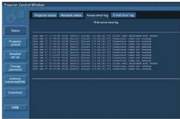 PANASONIC PT-FZ570U - [Access error log] page - 1