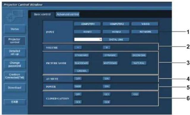 PANASONIC PT-FZ570U - [Basic control] page - 1