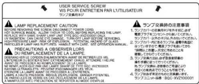 SHARP XV-Z10000 - Caution Concerning the Lamp Replacement - 1