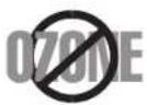 SAMSUNG ML-4050ND - Ozone Safety - 1