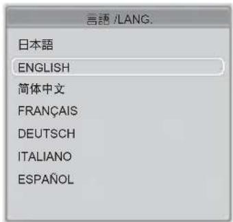 言語 /LANG. 日本語 ENGLISH 简体中文 FRANÇAIS DEUTSCH ITALIANO ESPAÑOL