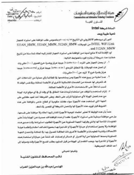 LENOVO Essential G550 - ■ Notice for users in Saudi Arabia - 1