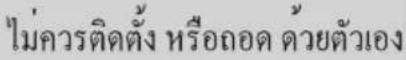LG S13-SBB6PN - การติดตั้ง - 3
