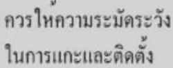 LG S13-SBB6PN - การติดตั้ง - 4