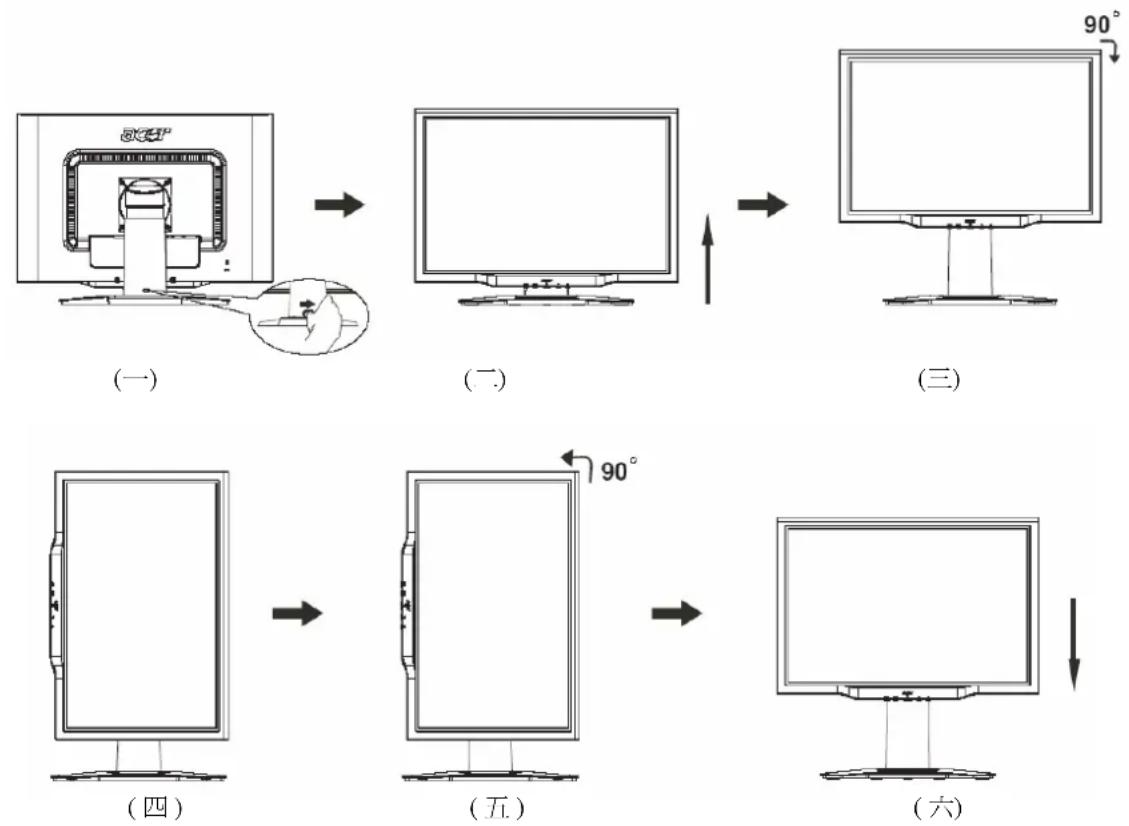 ACER AL2423W - Rotate Adjustment (Only AL2423W r): - 1