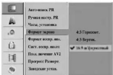 LG RC69223P4 - Отношение ТВ - 1