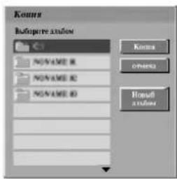 LG RC69223P4 - Копирование файла(ов) JPEG с диска на карту памяти JPEG M/C - 1
